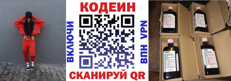 hydra вход  Октябрьск  Кодеин напиток Lean (лин) 