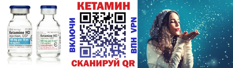 Кетамин VHQ  Октябрьск 