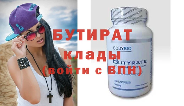 стафф Саяногорск