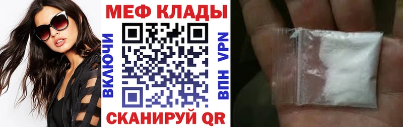 Мефедрон кристаллы Октябрьск